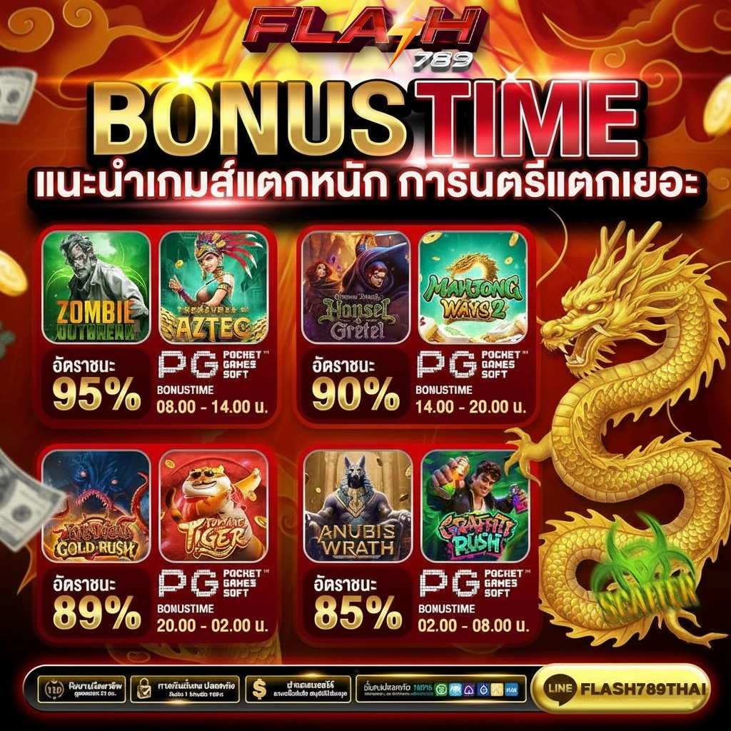 เว็บflash789 สล็อต